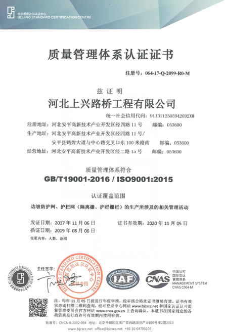 质量管理体系认证证书