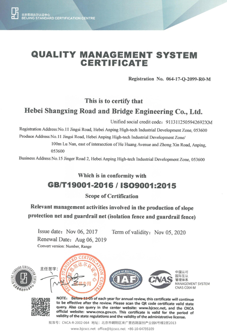 质量管理体系认证证书